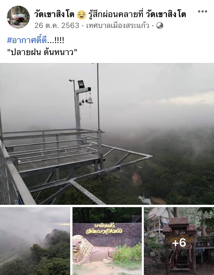 7 ที่เที่ยวสระแก้ว 2565 แผ่นดินเบื้องบูรพา ย่านการค้าไทย-เขมร
