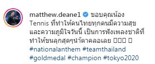 คนบันเทิง เกาะจอเชียร์ โอลิมปิก2020 เฮลั่น!! รับเหรียญทองแรก