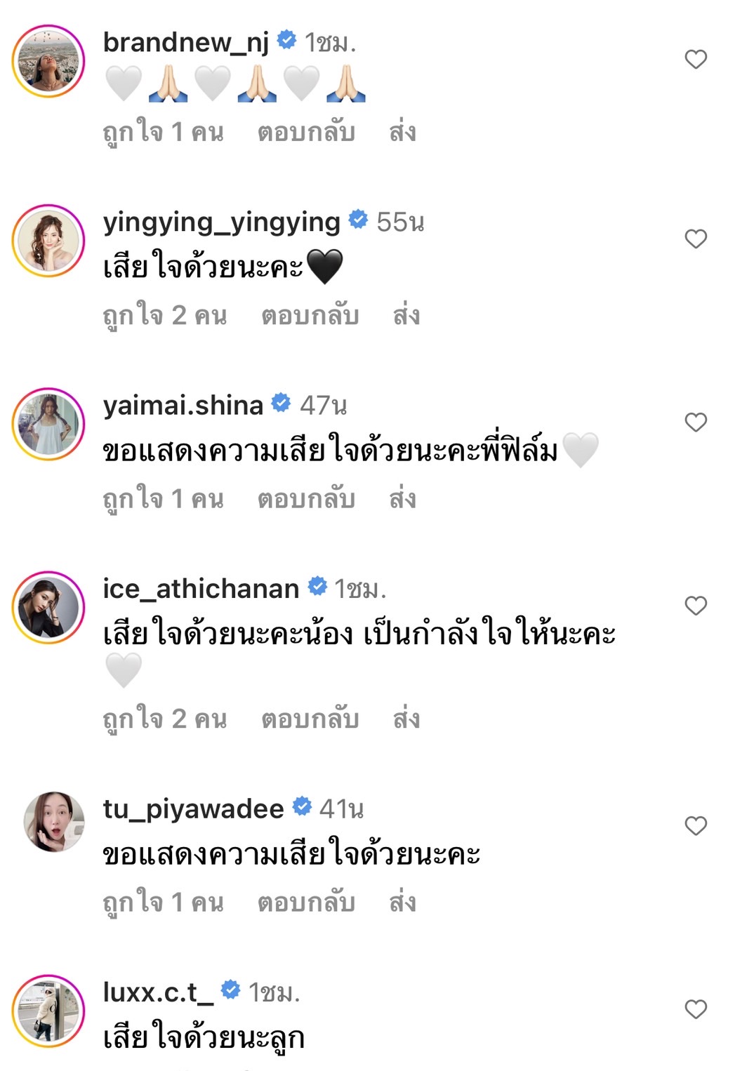 ฟิล์ม ฉัตรดาว สุดเศร้าแจ้งข่าวร้ายสูญเสียของคุณพ่อ ฟิล์ม ฉัตรดาว สุดเศร้าแจ้งข่าวร้ายสูญเสียของคุณพ่อ