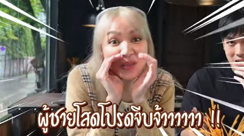 ฟังคำตอบ โฟร์ ศกลรัตน์ หลัง หน่อง ธนา ถามตรงๆ พี่ชอบผมไหม?