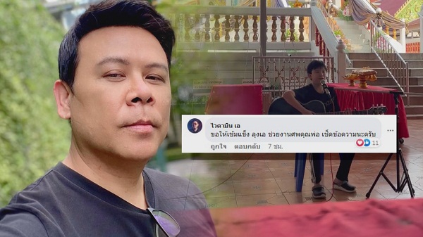 คนบันเทิงยืนมือช่วยเหลือ “น้องกัณฑ์” เด็กกตัญญู  (มีคลิป)