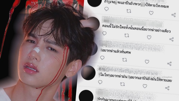 ถูกขู่ฆ่า! เหล่าคนบันเทิงถูกภัยสังคมคุกคาม (มีคลิป) ถูกขู่ฆ่า! เหล่าคนบันเทิงถูกภัยสังคมคุกคาม (มีคลิป)