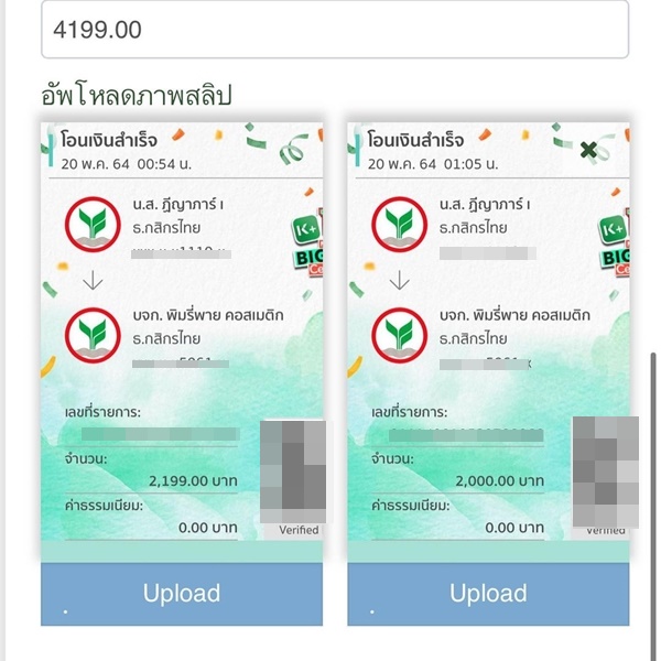 น้ำเพชร ฟาดด้วยหลักฐาน สั่งของร้านพิมรี่พาย แต่ได้ไม่ครบ!! น้ำเพชร ฟาดด้วยหลักฐาน สั่งของร้านพิมรี่พาย แต่ได้ไม่ครบ!!