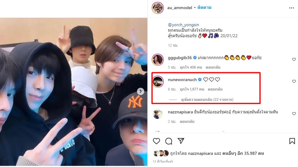 แม่ลำยองก็มา! เปิดโพสต์ ป๋อ-นุ่น เขียนถึง ยอร์ช ยงศิลป์ ได้เดบิวต์ที่เกาหลี