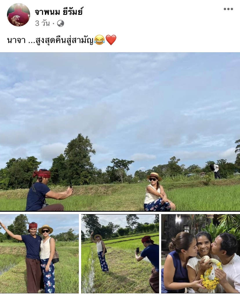 สูงสุดคืนสู่สามัญ จา พนม โพสต์อยู่บ้านเกิด สูงสุดคืนสู่สามัญ จา พนม โพสต์อยู่บ้านเกิด