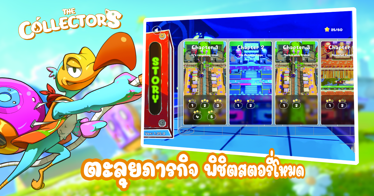 เปิดตัวครั้งแรก The Collectors  ชวนเก็บขยะ พิทักษ์โลก เกมโมบายใหม่ล่าสุด