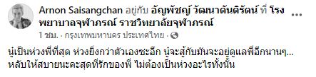 'ปู แบล็คเฮด' โพสต์ข่าวร้ายสูญเสียแฟนสาว 'นุ๊กซี่ อัญพัชญ์' จากมะเร็งเต้านม