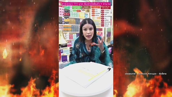 พิมรี่พาย เดือด หลังโดนถาม ทำไมคนดูน้อยจัง  (มีคลิป)