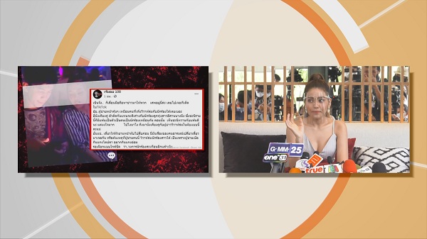 “ธัญญ่า” เคลียร์ “เนเงิน” แค่คนรู้จักโชคดี “อ๊อฟ” เข้าใจ  (มีคลิป)