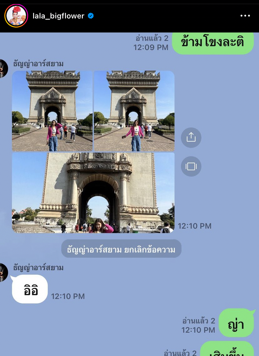 ธัญญ่า อาร์สยาม แจงสถานะกับหนุ่มเศรษฐีลาว หลังมีภาพหลุดโชว์หวานออกสื่อ