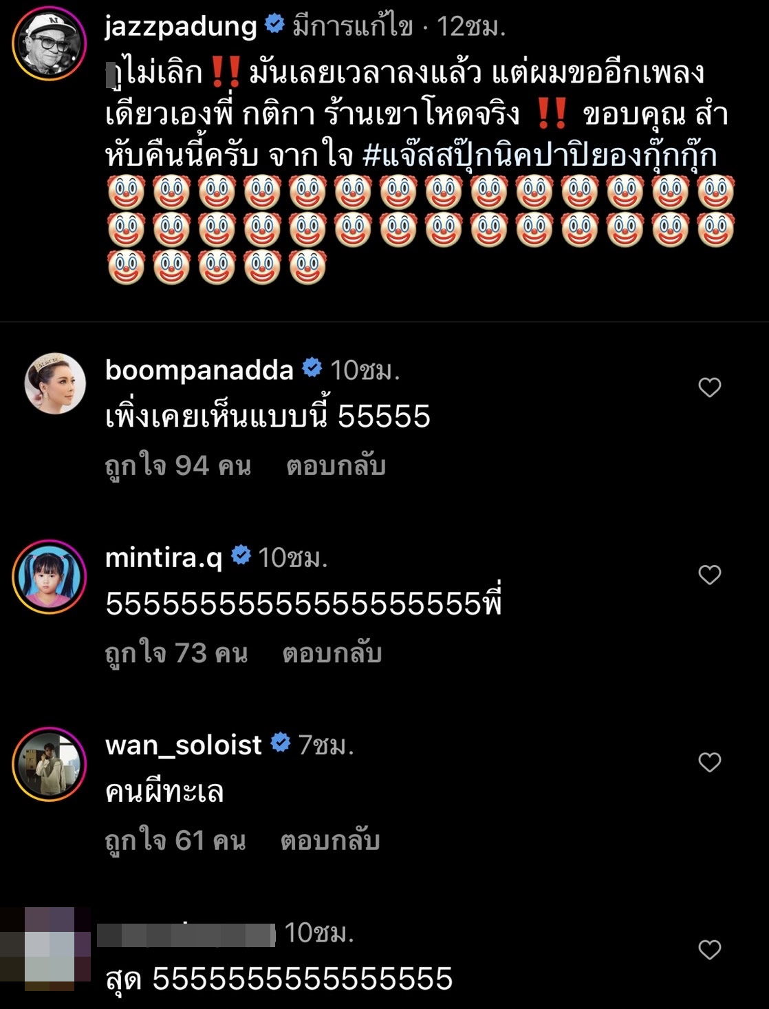แจ๊ส ชวนชื่น ลงคลิปถูกการ์ดหิ้วลงจากเวที เพราะ.....??? แจ๊ส ชวนชื่น ลงคลิปถูกการ์ดหิ้วลงจากเวที เพราะ.....???