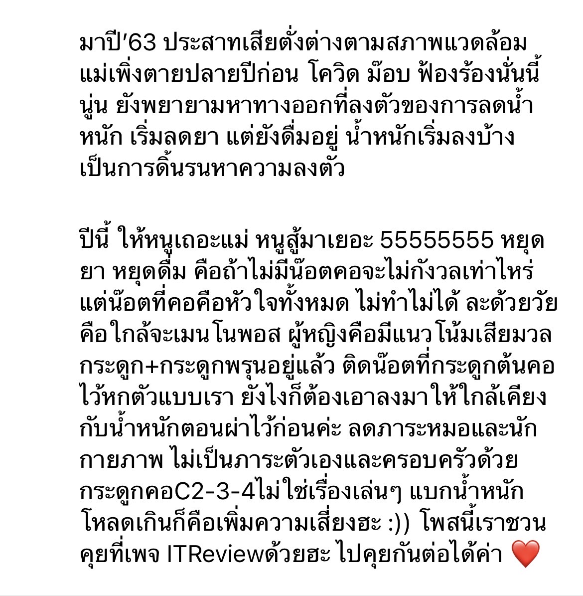 ทราย เจริญปุระ ร่ายยาวสาเหตุที่ลดน้ำหนัก จนแฟนเป็นห่วง แห่ทักว่า ผอมเกินไป!! ทราย เจริญปุระ ร่ายยาวสาเหตุที่ลดน้ำหนัก จนแฟนเป็นห่วง แห่ทักว่า ผอมเกินไป!!