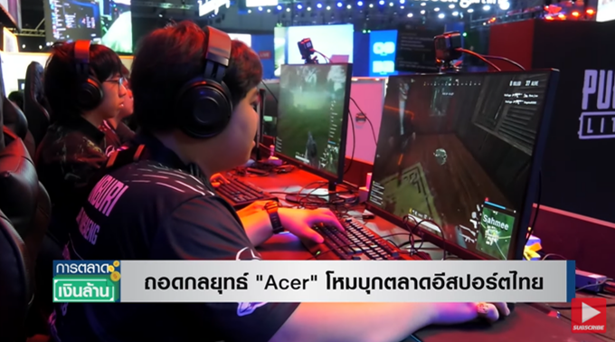 Acer บุกตลาดผลิตภัณฑ์ NON-PC ตั้งเป้ากลุ่มอีสปอร์ตไทย Acer บุกตลาดผลิตภัณฑ์ NON-PC ตั้งเป้ากลุ่มอีสปอร์ตไทย