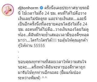 ปิดการขาย!!  ต้นหอม  ประกาศขายคอนโด ได้ภายใน 24 ชม.