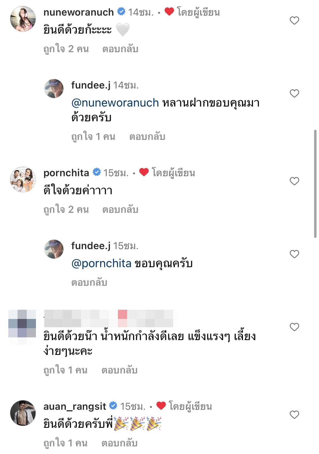 ใหญ่ ฝันดี กลายเป็นคุณตาเต็มตัว หลังลูกสาวคลอดหลานรัก 