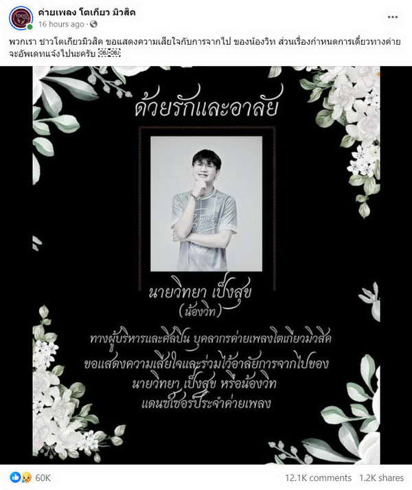 บิ๊ก ธิติวุฒิ แจ้งข่าวเศร้า น้องวิท แดนเซอร์ในค่ายที่ขับรถชนสิบล้อพ่วง เสียชีวิตแล้ว บิ๊ก ธิติวุฒิ แจ้งข่าวเศร้า น้องวิท แดนเซอร์ในค่ายที่ขับรถชนสิบล้อพ่วง เสียชีวิตแล้ว