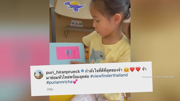 “ภูริ” ผ่าตัดหัวไหล่ ลูกสาว “ริชา” ส่งกำลังใจด้วยการ์ด (มีคลิป) “ภูริ” ผ่าตัดหัวไหล่ ลูกสาว “ริชา” ส่งกำลังใจด้วยการ์ด (มีคลิป)