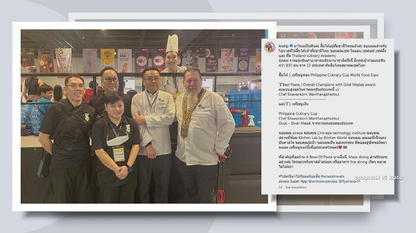 สุดภูมิใจ “กระติ๊บ ชวัลกร คว้า 2 รางวัล ในการแข่งขันทำอาหารระดับนานาชาติ   (มีคลิป)