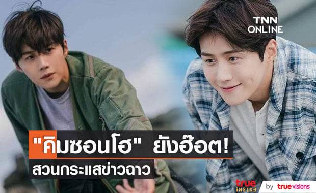 "คิมซอนโฮ" ได้รับคะแนนโหวตนำเป็นอันดับ 1 ในสาขานักแสดงยอดนิยมของทาง "Asia Artist Awards"