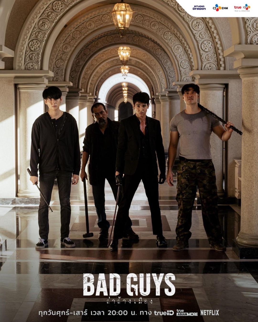 หยวน กวินรัฏฐ์ คว้ารางวัลนักแสดงสมทบชายยอดเยี่ยม จากบท ยักษ์ ในซีรีส์ BAD GUYS ล่าล้างเมือง ทาง TrueID