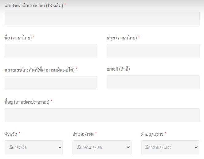 ลงทะเบียนรับต้นกัญชาฟรี ต้องกรอกข้อมูลอะไรบ้าง เช็กขั้นตอนทั้งหมดที่นี่!