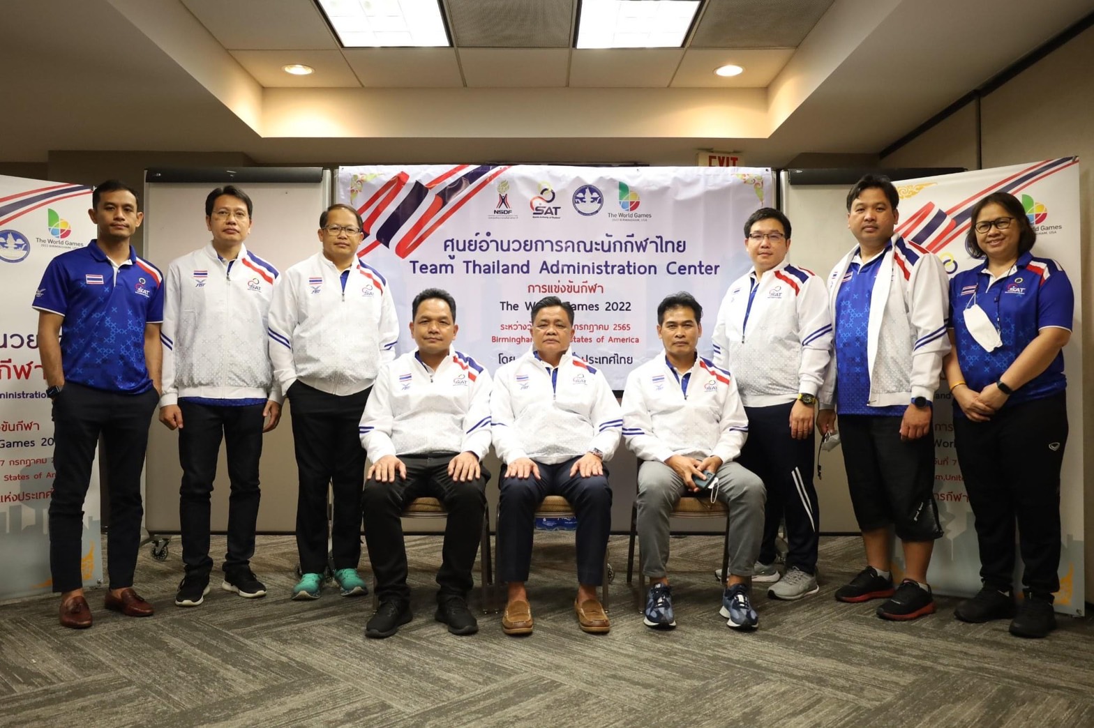 'กกท.' ตั้งศูนย์อำนวยการคณะนักกีฬาไทยลุยศึก 'เวิลด์เกมส์2022' 'กกท.' ตั้งศูนย์อำนวยการคณะนักกีฬาไทยลุยศึก 'เวิลด์เกมส์2022'