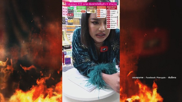 พิมรี่พาย เดือด หลังโดนถาม ทำไมคนดูน้อยจัง  (มีคลิป)