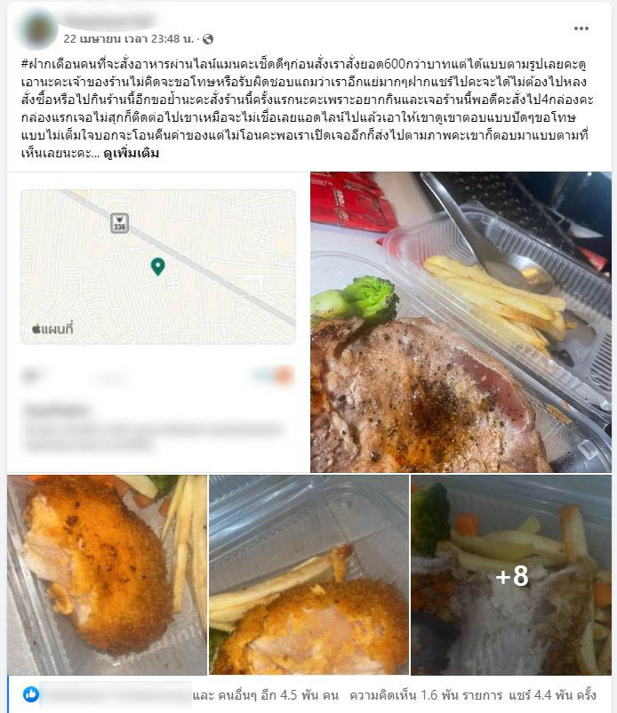 เจ้าของร้านชี้แจงแล้ว! หลังลูกค้าโพสต์สั่งสเต็กหมู-ไก่ ไม่สุก