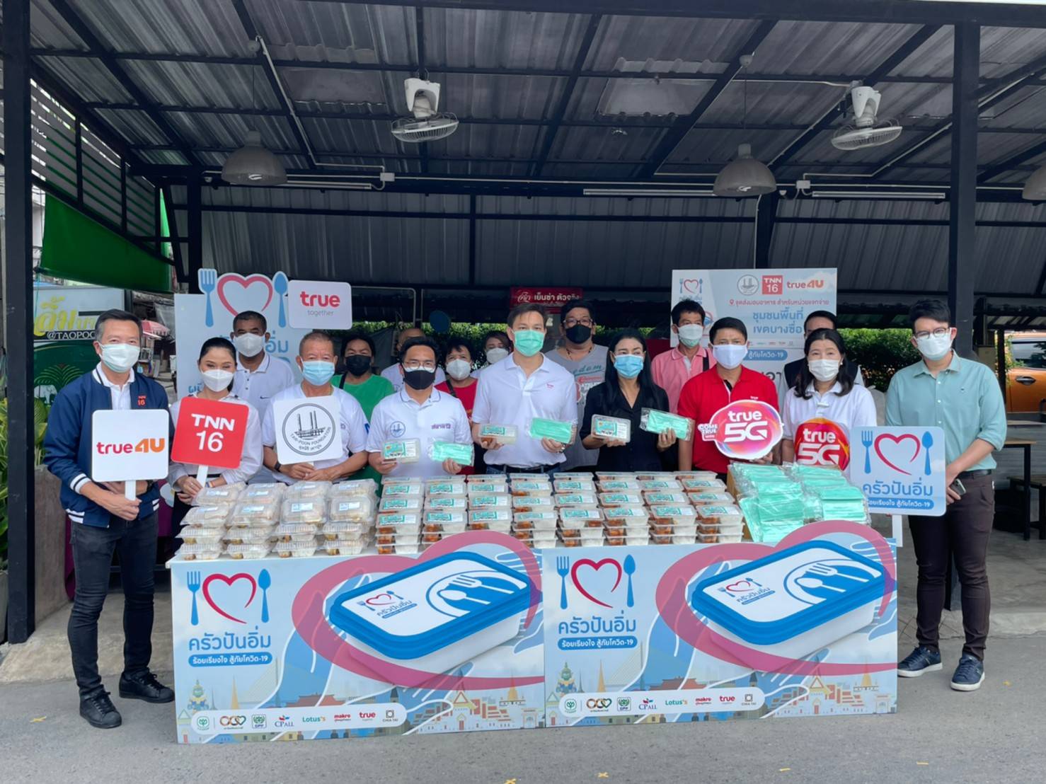 มูลนิธิเตาปูน ผนึกกลุ่มทรู กดปุ่มโครงการครัวปันอิ่มที่ชุมชนบางซื่อ มูลนิธิเตาปูน ผนึกกลุ่มทรู กดปุ่มโครงการครัวปันอิ่มที่ชุมชนบางซื่อ