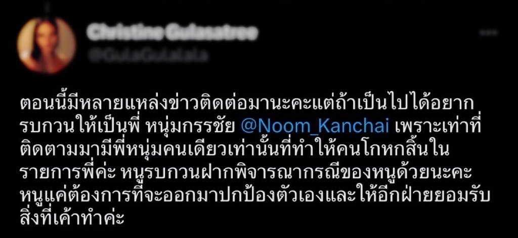 อดีตแฟนสาวของแพทริคอนันดาออกมาทวีตอีกครั้ง ลั่น! เรื่องนี้ต้องถึงหนุ่ม กรรชัย