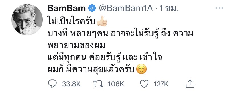 แบมแบม ขอบคุณทุกคนที่รับรู้ความพยายาม มดดำ โพสต์ขอโทษ พร้อมปรับปรุงแก้ไข แบมแบม ขอบคุณทุกคนที่รับรู้ความพยายาม มดดำ โพสต์ขอโทษ พร้อมปรับปรุงแก้ไข