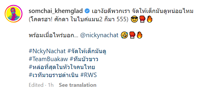 เต๋า สมชาย หวิดวางมวย หลังเจอ นิกกี้ ท้าต่อยใน RWS ราชดำเนิน