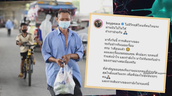 เบลล่า ทำกล่องพลังใจจากเบลล่า 2 หมื่นชุด ช่วยเหลือคนที่เดือดร้อน (มีคลิป) เบลล่า ทำกล่องพลังใจจากเบลล่า 2 หมื่นชุด ช่วยเหลือคนที่เดือดร้อน (มีคลิป)