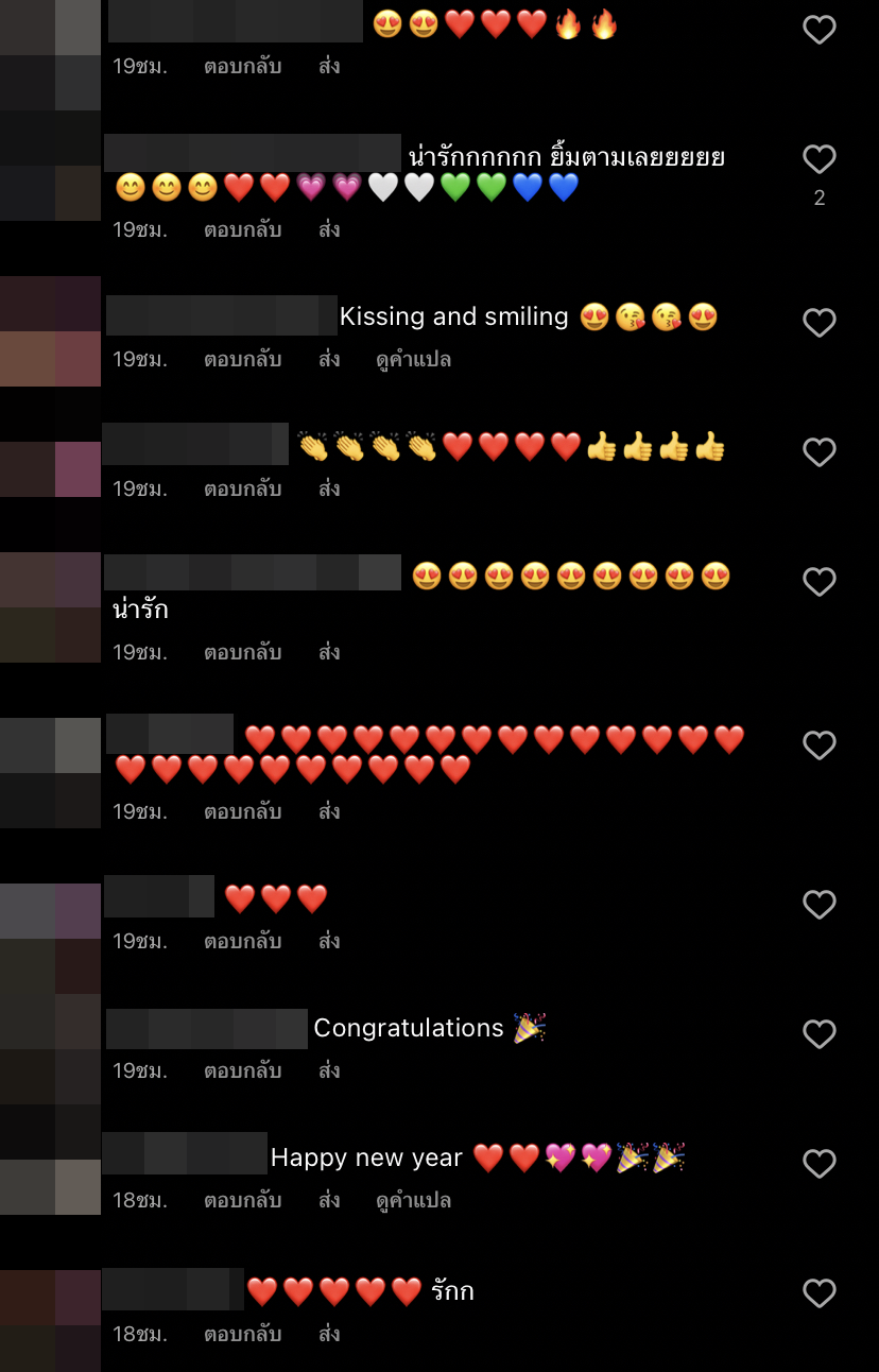 สิงโต เดอะสตาร์ อวดความหวานต้อนรับปีใหม่คู่แฟนหนุ่ม