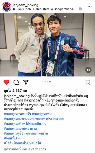 เปิดโพสต์ล่าสุด “จันทร์แจ่ม” ถ่ายรูปคู่ “เคลิฟ” ด้วยรอยยิ้ม ชาวแอลจีเรียชื่นชมสปิริต เปิดโพสต์ล่าสุด “จันทร์แจ่ม” ถ่ายรูปคู่ “เคลิฟ” ด้วยรอยยิ้ม ชาวแอลจีเรียชื่นชมสปิริต