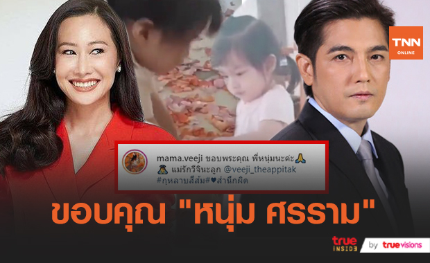 ช่วยกันลุ้น “ติ๊ก บิ๊กบราเธอร์” เดินหน้าง้ออดีตสามีหรือเปล่า? หลังโพสต์ขอบคุณ “หนุ่ม ศรราม” 
