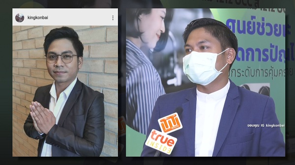 คิง ก่อนบ่าย เผยกลับมาเปิดร้านอาหารแน่นอน หลังปิดนานหลายเดือน (มีคลิป)