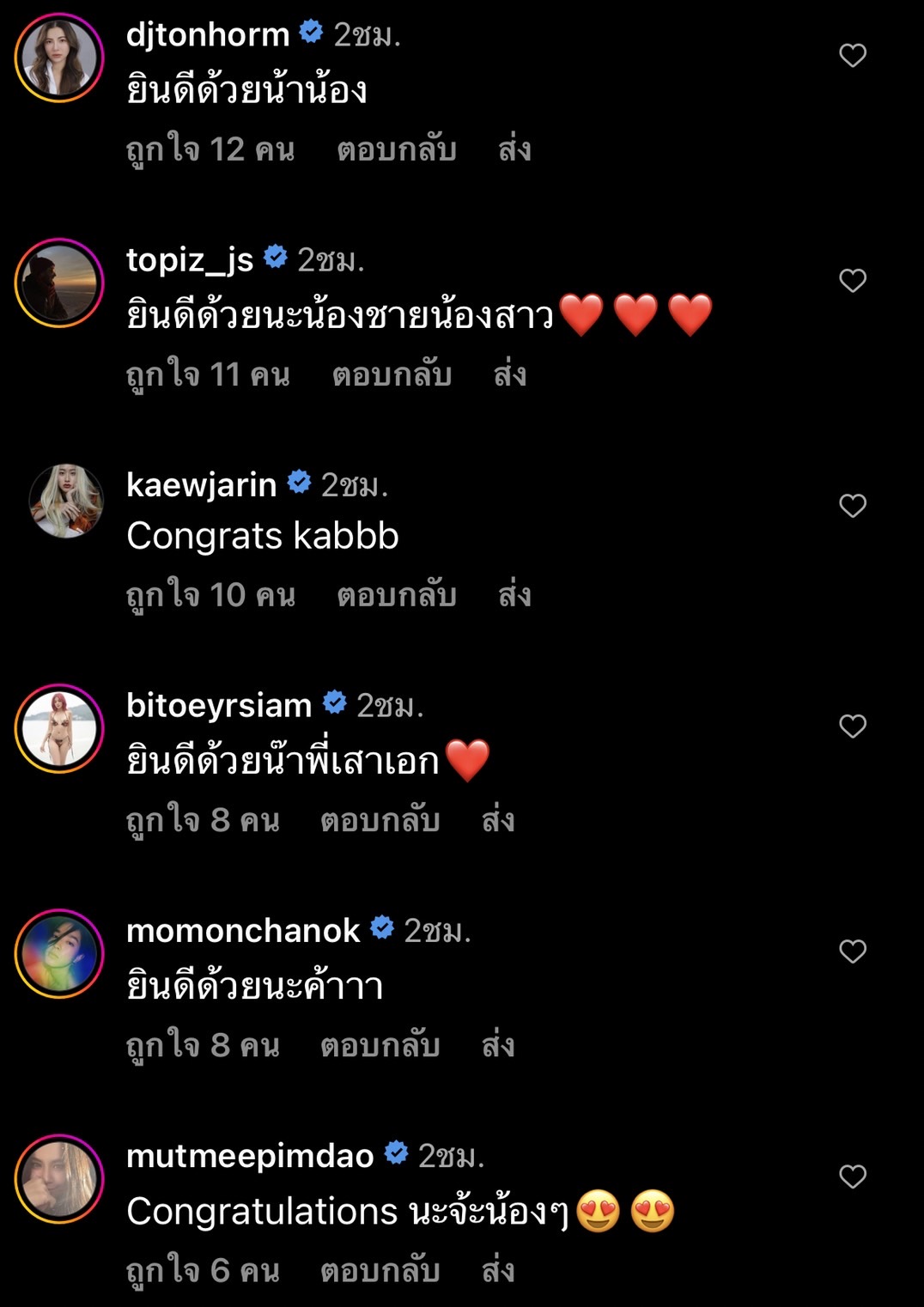 ตูมตาม จูงมือ อาหลี จดทะเบียนสมรสเป็นสามีภรรยาถูกต้องตามกฏหมายแล้ว