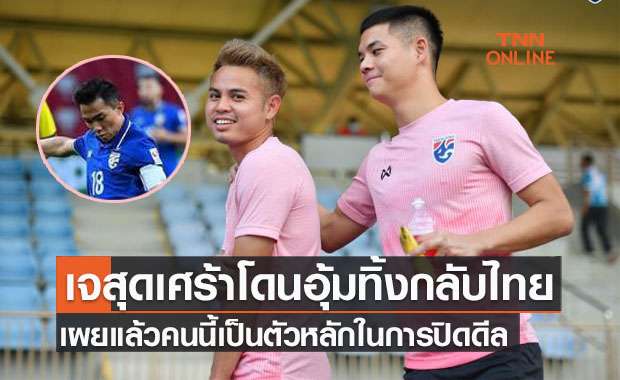 'ชนาธิป' โอดครวญ 'ทิ้งผมกันไปหมด' พร้อมเผยตัวการสำคัญกล่อมธีราทรกลับไทย