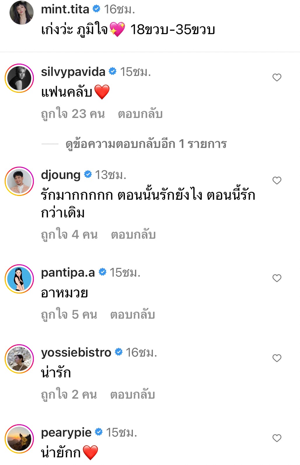 มิ้น มิณฑิตา ย้อนภาพวันวานวัย 18 ปี ภูมิใจในตัวเองที่สุด!