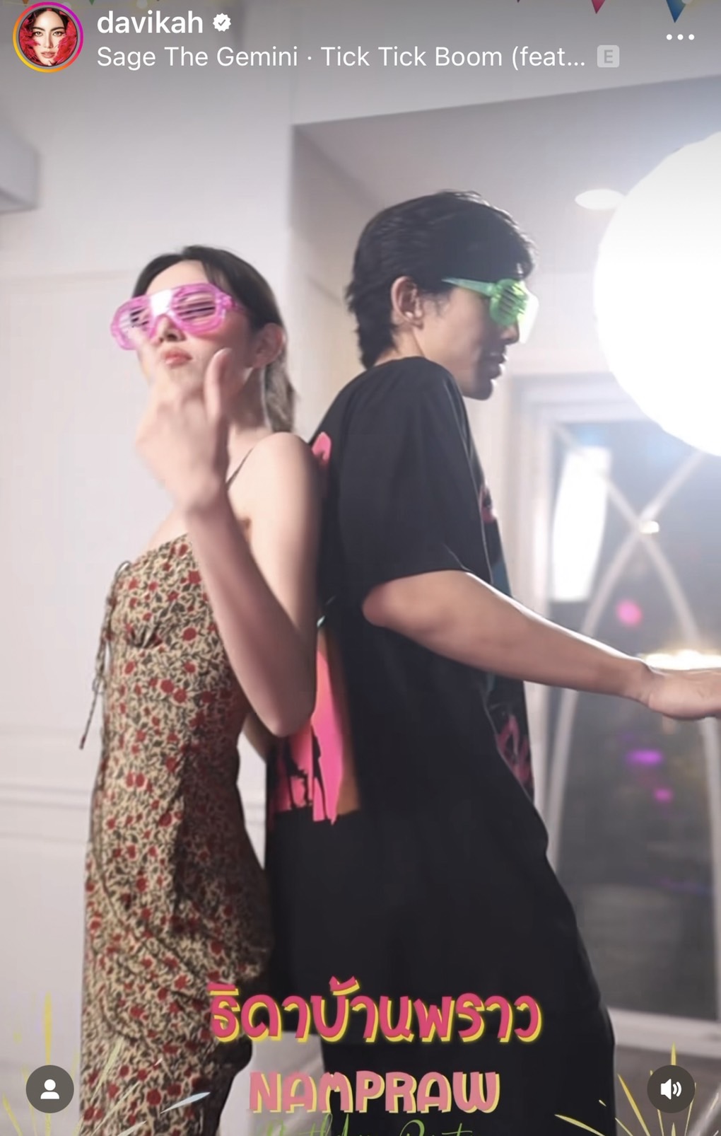 ใหม่ ดาวิกา เล่นใหญ่จัดปาร์ตี้วันเกิดให้ผู้จัดการส่วนตัว เกล้า น้ำพราว ใหม่ ดาวิกา เล่นใหญ่จัดปาร์ตี้วันเกิดให้ผู้จัดการส่วนตัว เกล้า น้ำพราว