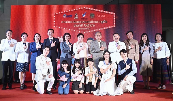 “CP - ทรูคอร์ปอเรชั่น” เปิดเวที การประกวดละครเพลงต่อต้านทุจริต (มีคลิป) “CP - ทรูคอร์ปอเรชั่น” เปิดเวที การประกวดละครเพลงต่อต้านทุจริต (มีคลิป)