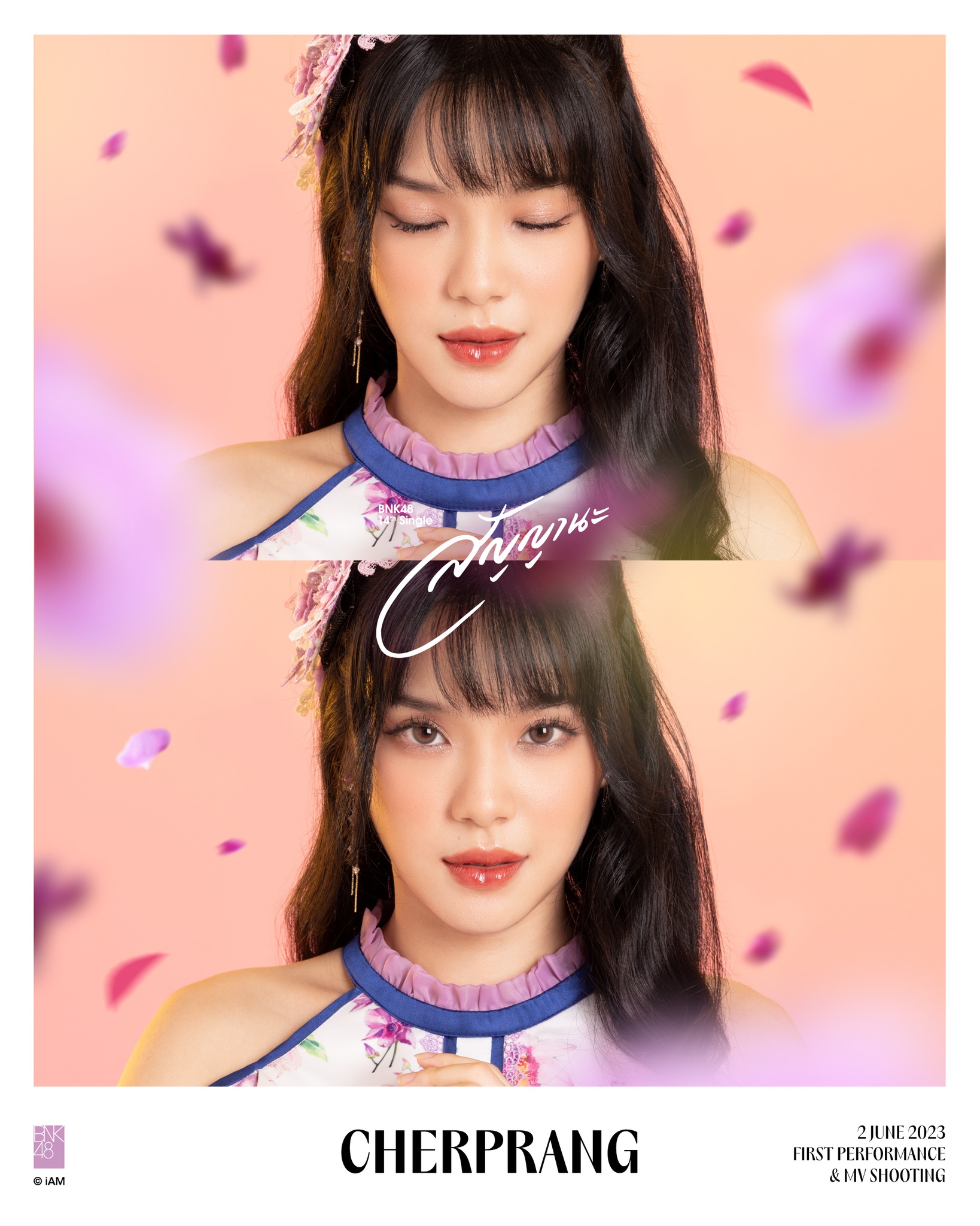 เส้นทางความสำเร็จของ เฌอปราง อารีย์กุล ในฐานะสมาชิกวง BNK48 เส้นทางความสำเร็จของ เฌอปราง อารีย์กุล ในฐานะสมาชิกวง BNK48