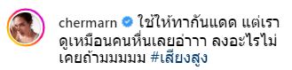 โต้ง ทูพี เผยโมเมนต์สุดหวาน พลอย เฌอมาลย์ ทาครีมกันแดดให้