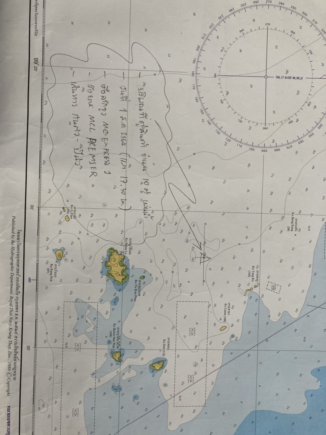 ด่วน! ตู้บรรทุกสินค้าร่วงกลางทะเลสตูล-เตือนเรือระวังวิ่งชน ด่วน! ตู้บรรทุกสินค้าร่วงกลางทะเลสตูล-เตือนเรือระวังวิ่งชน