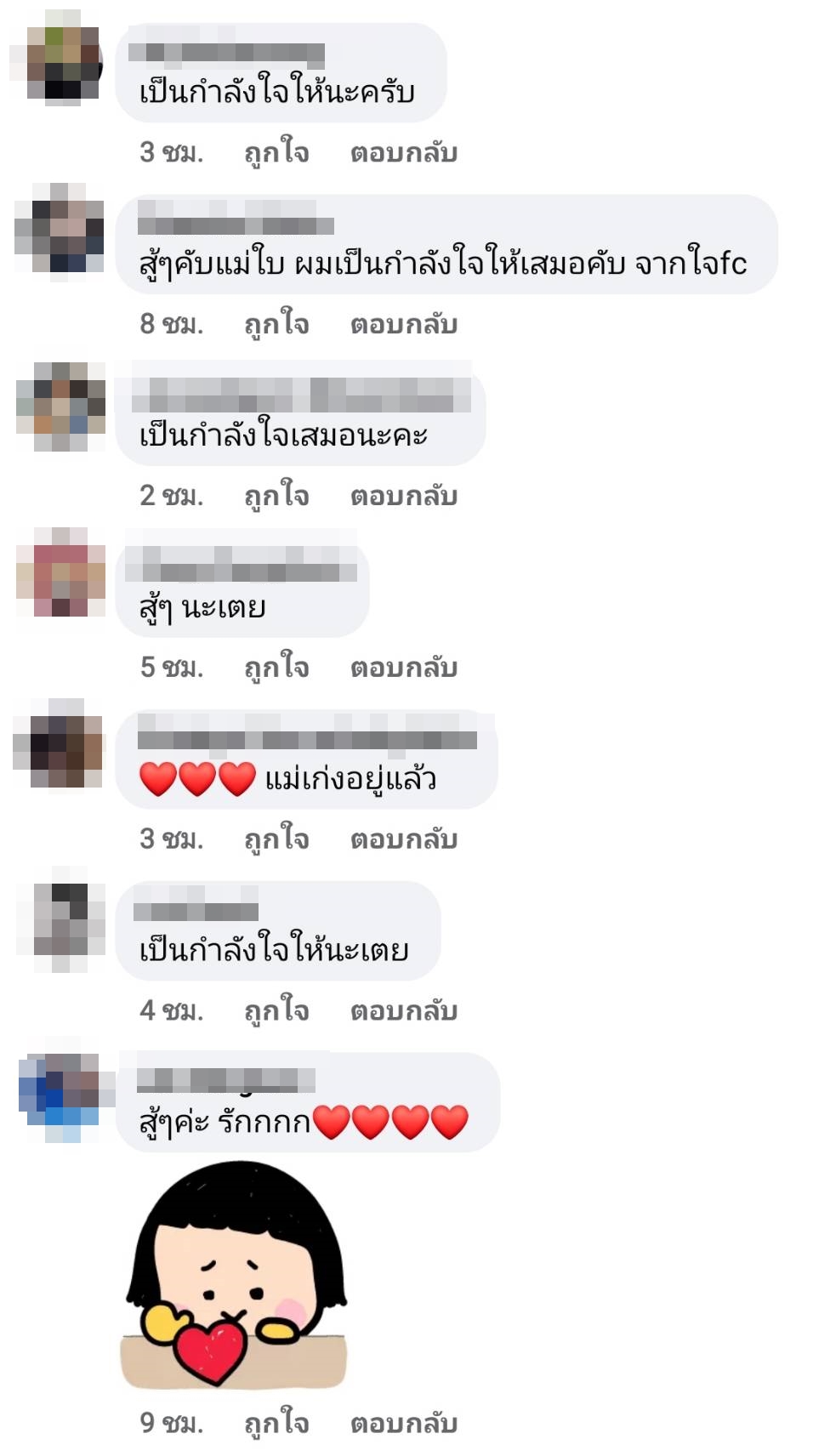 แฟนๆแห่ให้กำลังใจ หลังใบเตย สุธีวัน โพสต์ตัดพ้อผ่านเฟซบุ๊ก แฟนๆแห่ให้กำลังใจ หลังใบเตย สุธีวัน โพสต์ตัดพ้อผ่านเฟซบุ๊ก