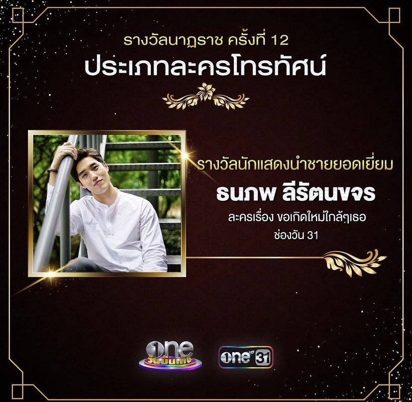 นาฏราช 2563หนุ่ม กรรชัย ซิวพิธีกรยอดเยี่ยม กบ-ต่อ คว้านำช-ญ ฉลาดเกมส์โกง กวาด 6 รางวัล!! 