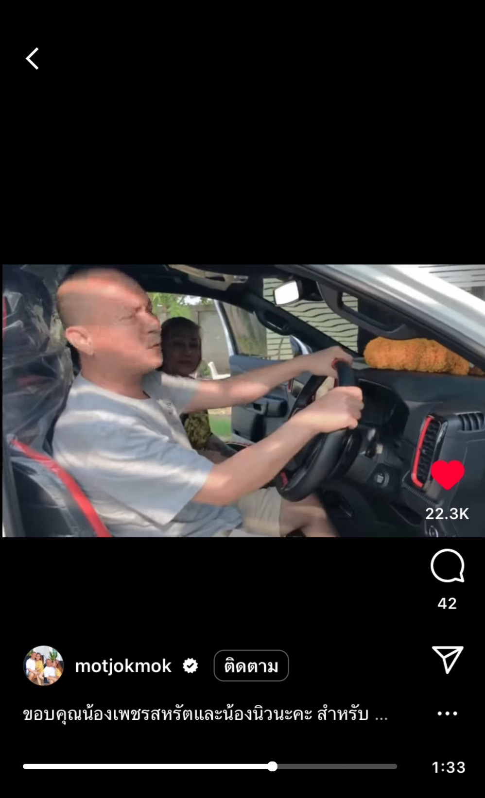 หม่ำ จ๊กมก อึ้ง เพชร สหรัตน์ ส่งรถป้ายแดงเป็นของขวัญปีใหม่ล่วงหน้า หม่ำ จ๊กมก อึ้ง เพชร สหรัตน์ ส่งรถป้ายแดงเป็นของขวัญปีใหม่ล่วงหน้า