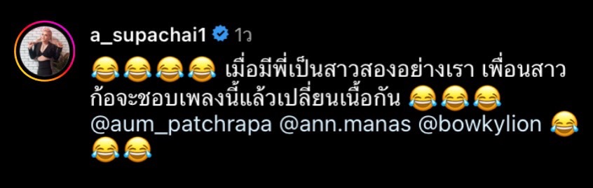 ชาวเน็ตจับตา อั้ม พัชราภา เลิกกับ ไฮโซพก หรือไม่?