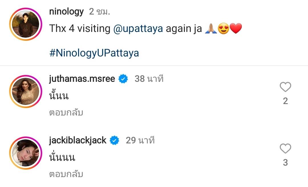 อั้ม พัชราภา ทำแฟนๆจิ้นอีก โพสต์ภาพคู่ ไฮโซนิน อั้ม พัชราภา ทำแฟนๆจิ้นอีก โพสต์ภาพคู่ ไฮโซนิน